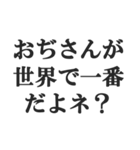 メンヘラおぢさんの返信【地雷系・束縛】（個別スタンプ：32）