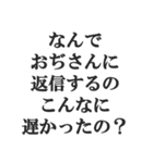 メンヘラおぢさんの返信【地雷系・束縛】（個別スタンプ：33）