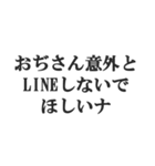 メンヘラおぢさんの返信【地雷系・束縛】（個別スタンプ：34）
