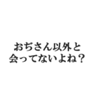 メンヘラおぢさんの返信【地雷系・束縛】（個別スタンプ：35）