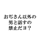 メンヘラおぢさんの返信【地雷系・束縛】（個別スタンプ：36）