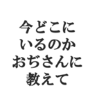 メンヘラおぢさんの返信【地雷系・束縛】（個別スタンプ：39）
