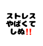 しぬしぬ界隈♪スタンプ。（個別スタンプ：2）