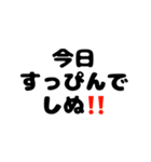 しぬしぬ界隈♪スタンプ。（個別スタンプ：5）