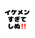 しぬしぬ界隈♪スタンプ。（個別スタンプ：18）