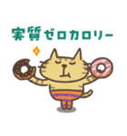 ねこがいる。前を向くの。（個別スタンプ：7）