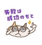 ねこがいる。前を向くの。（個別スタンプ：31）