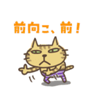 ねこがいる。前を向くの。（個別スタンプ：32）