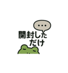 既読ムガエル（個別スタンプ：4）