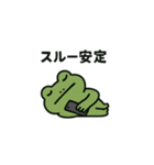 既読ムガエル（個別スタンプ：9）