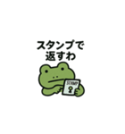 既読ムガエル（個別スタンプ：10）