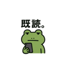 既読ムガエル（個別スタンプ：11）