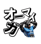ゴリラ×サッカー！第七弾！デカ文字！（個別スタンプ：4）