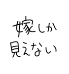 嫁にベタ惚れ旦那2。【毎日・夫婦】（個別スタンプ：8）