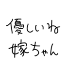 嫁にベタ惚れ旦那2。【毎日・夫婦】（個別スタンプ：12）
