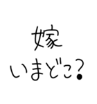 嫁にベタ惚れ旦那2。【毎日・夫婦】（個別スタンプ：14）