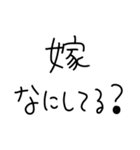 嫁にベタ惚れ旦那2。【毎日・夫婦】（個別スタンプ：16）