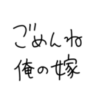 嫁にベタ惚れ旦那2。【毎日・夫婦】（個別スタンプ：20）