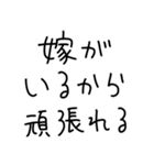 嫁にベタ惚れ旦那2。【毎日・夫婦】（個別スタンプ：21）