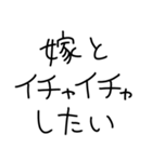 嫁にベタ惚れ旦那2。【毎日・夫婦】（個別スタンプ：26）
