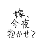 嫁にベタ惚れ旦那2。【毎日・夫婦】（個別スタンプ：27）