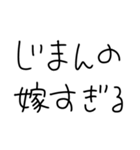 嫁にベタ惚れ旦那2。【毎日・夫婦】（個別スタンプ：29）
