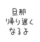 嫁にベタ惚れ旦那2。【毎日・夫婦】（個別スタンプ：31）