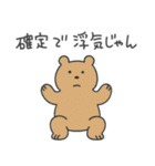 彼女に送るシュールなどうぶつ【彼氏】（個別スタンプ：38）