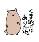 くまなやつ2（個別スタンプ：16）