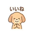 ほっこりワンちゃん 日常ひとこと（個別スタンプ：10）