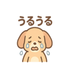 ほっこりワンちゃん 日常ひとこと（個別スタンプ：14）