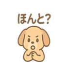 ほっこりワンちゃん 日常ひとこと（個別スタンプ：22）