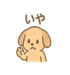 ほっこりワンちゃん 日常ひとこと（個別スタンプ：24）