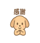 ほっこりワンちゃん 日常ひとこと（個別スタンプ：33）