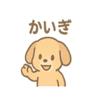 ほっこりワンちゃん 日常ひとこと（個別スタンプ：35）