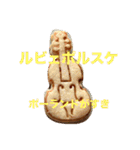 ポーランド語の発音（個別スタンプ：1）