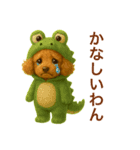 着ぐるみプードル（個別スタンプ：2）