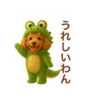着ぐるみプードル（個別スタンプ：3）