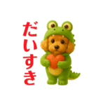 着ぐるみプードル（個別スタンプ：11）
