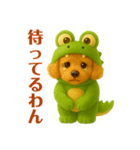 着ぐるみプードル（個別スタンプ：15）