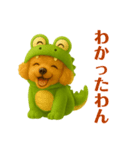 着ぐるみプードル（個別スタンプ：16）