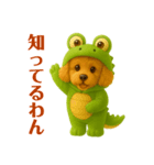 着ぐるみプードル（個別スタンプ：20）