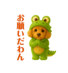 着ぐるみプードル（個別スタンプ：21）