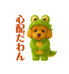 着ぐるみプードル（個別スタンプ：22）