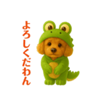 着ぐるみプードル（個別スタンプ：23）