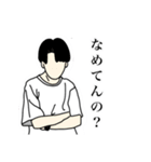カスタムスタンプ《男の子》（個別スタンプ：2）