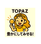 パワーストーンパレード-守護者たち（個別スタンプ：11）