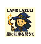 パワーストーンパレード-守護者たち（個別スタンプ：14）