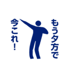踊る！今これ界隈/ピクトグラムスタンプ（個別スタンプ：8）