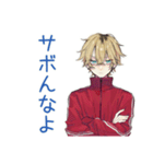 ヤンキーめなジャージ男子★集合仕切り（個別スタンプ：23）